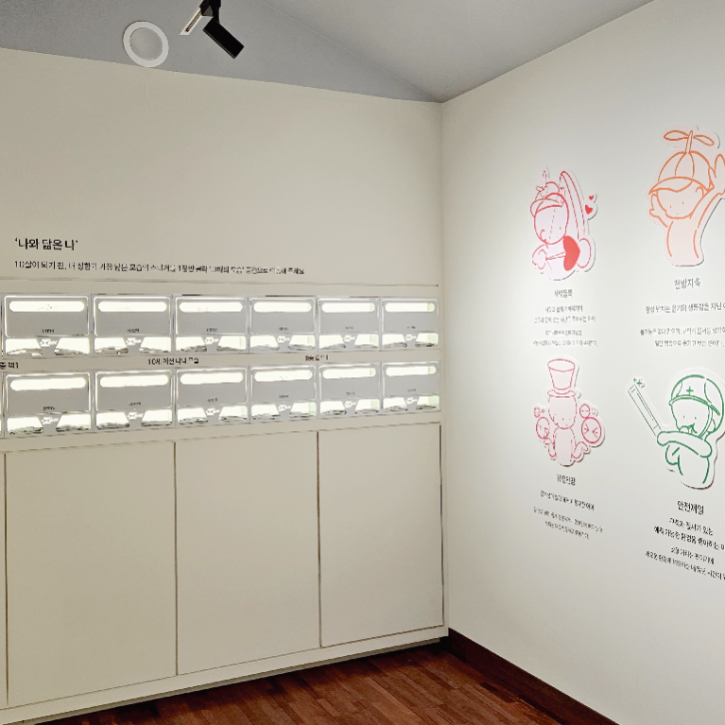 4. 나와 닮은 나.png